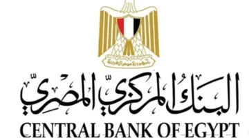 توقيت مصرفي جديد خلال رمضان لموظفي وعملاء البنوك